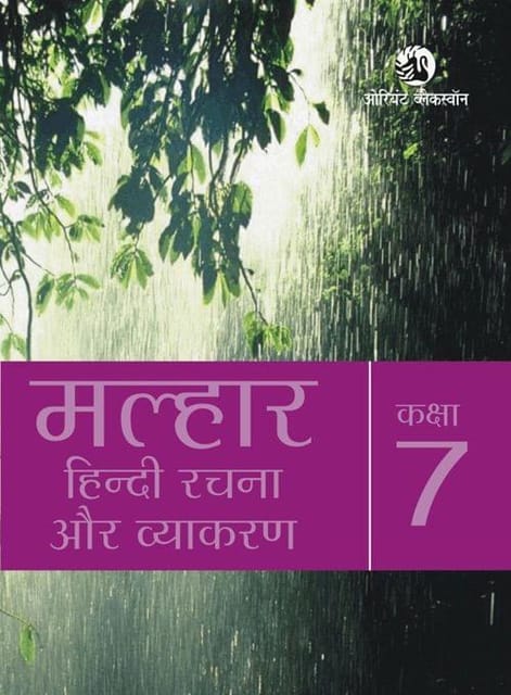 Malhaar Hindi Vyakaran Aur Rachna Book 7