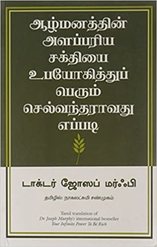 Your Infinite Power To Be Rich (Tamil)