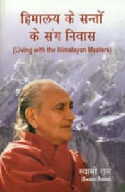 Living With The Himalayan Masters (Hindi)