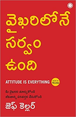 Attitude Is Everything (Telugu)