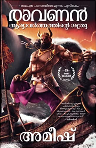 Raavan: Aryavarthathinte Shatru (Malayalam)