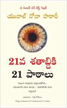 21 Lessons For The 21St Century - Telugu