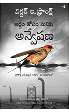 Mans Search For Meaning - Telugu