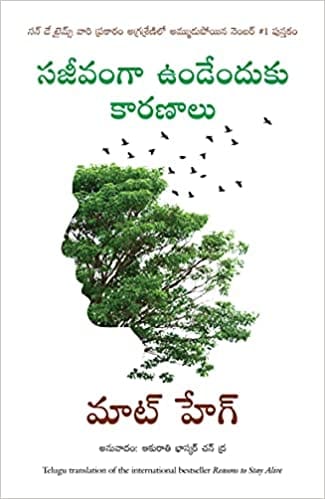 Reasons To Stay Alive (Telugu)