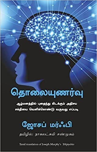 Telepsychic(Tamil)