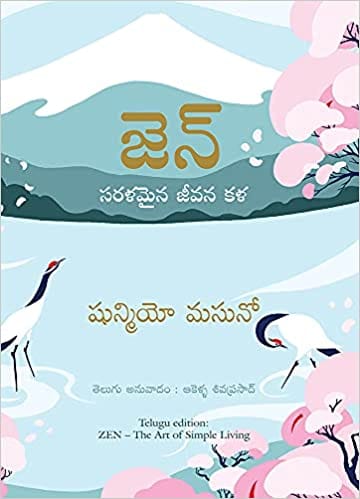 Zen: The Art Of Simple Living (Telugu)