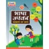 Bhasha Upvan (Hindi Vyakaran) for Class 1