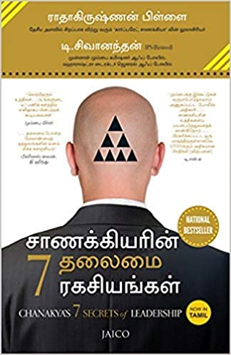 Chanakyas 7 Secrets of Leadership (Tamil)?(Paperback)