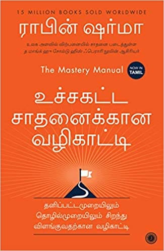 THE MASTERY MANUAL - TAMIL (Paperback)
