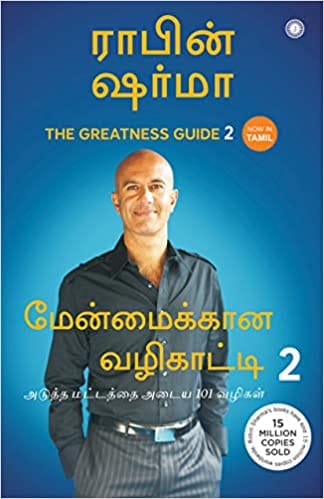 THE GREATNESS GUIDE 2 - TAMIL [Paperback]