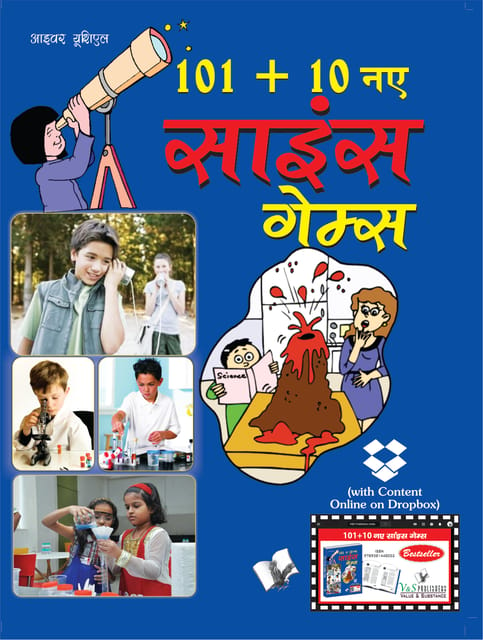 101+10 New Science Games (Hindi)