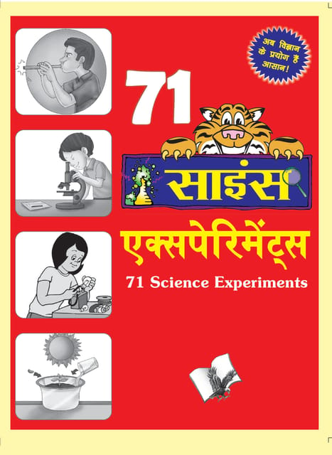 71 Science Experiments?(Hindi)