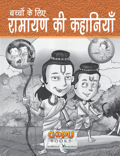 Ramayan Ki Kahaniyan