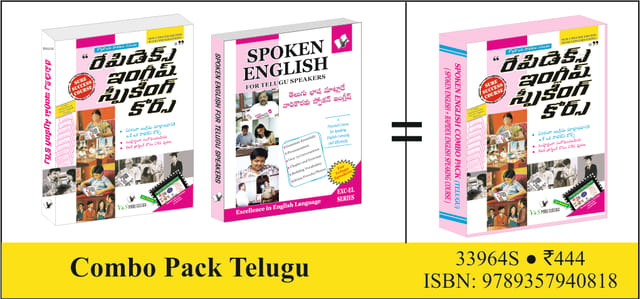 Spoken English Combo Pack (Spoken English + Rapidex English Speaking Course)