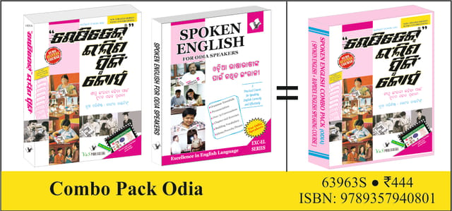 Spoken English Combo Pack (Spoken English + Rapidex English Speaking Course)