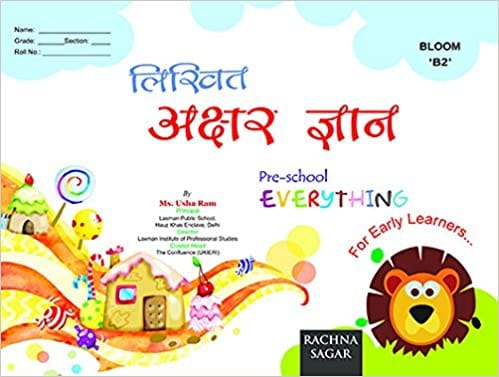 Together With Everything Bloom B2 Likhit Akshar Gyan (Paperback)