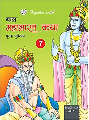 Together With Bal Mahabharat-7 (Paperback)