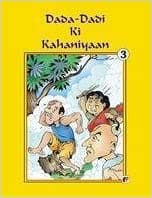 Together With Dada Dadi Ki Kahaniyaan for Class 3 (Hindi)