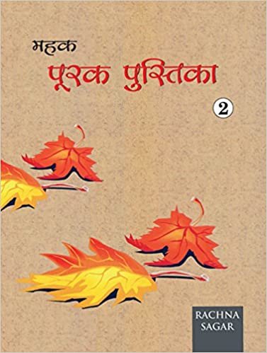 Together With Mehak Purak - 2 [Paperback]