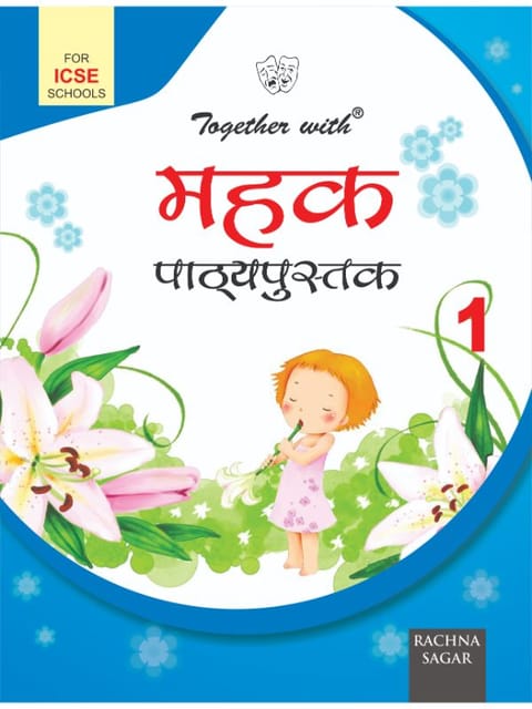 Together with ICSE Mehak Text Book for Class 1