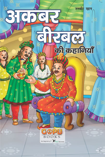 Akbar-Beerbal Ki Kahani(Small Size)