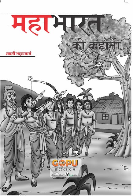 Mahabharat Ki Kahani(Small Size)