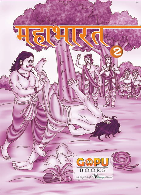 Mahabharat 2