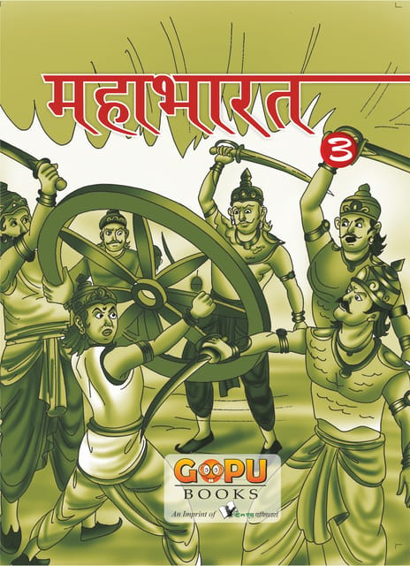 Mahabharat 3