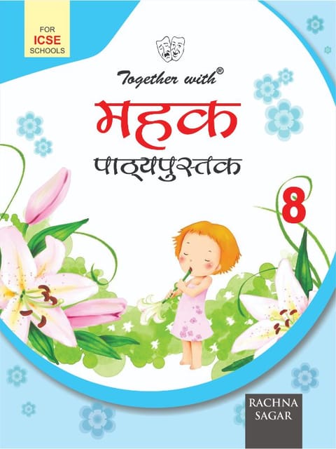 Together with ICSE Mehak Text Book for Class 8