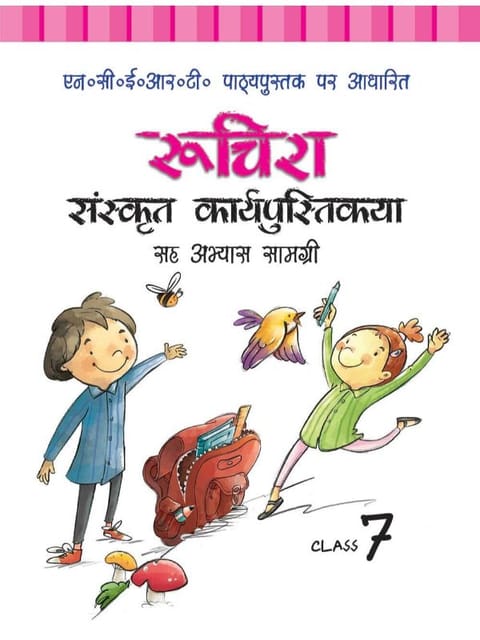 Ruchira Sanskrit NCERT Workbook cum Practice Material for Class 7