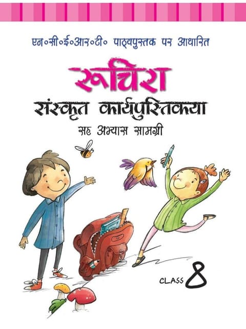 Ruchira Sanskrit NCERT Workbook cum Practice Material for Class 8