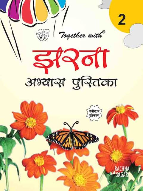 Together With ICSE Jharna Work Book for Class 2