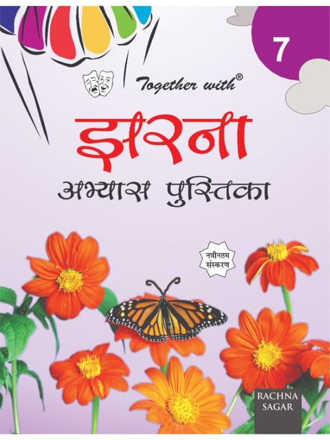 Together with Jharna Work Book for Class 7