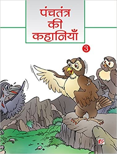 Together with Panchtantra ki Kahaniyan for Class 3 (Paperback)