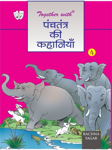 Together with Panchtantra ki Kahaniyan for Class 4 (Paperback)