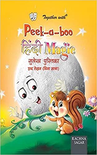 Together with Peek a Boo Hindi Magic Sulekh Pustika Sabd Lekhan Bina Matra (Paperback)