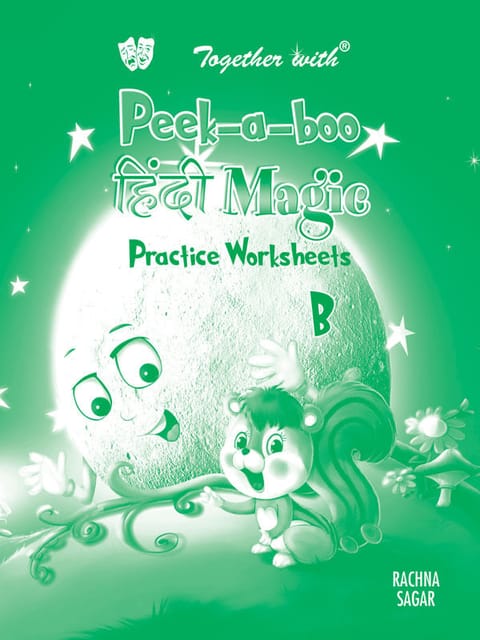 Peek a boo Hindi Magic B Preforated Practice worksheets