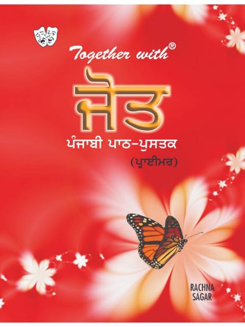 Together With Jyot Punjabi Primer