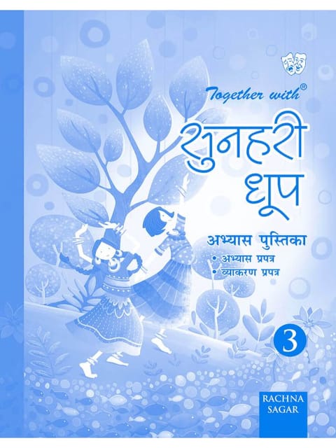 Together with Sunehri Dhoop Worksheets for Class 3