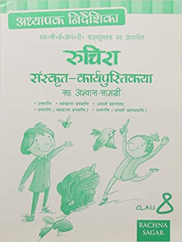 Ruchira Sanskrit NCERT Workbook/ Practice Material Solution/TRM for Class 8