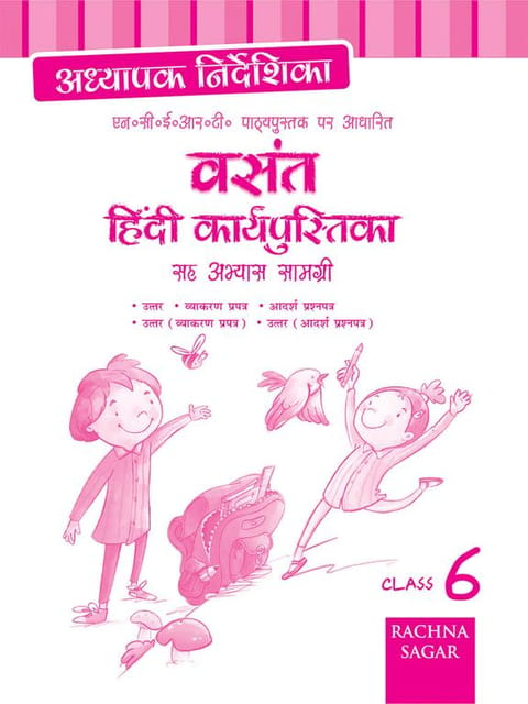 Vasant Hindi Karyapustika Saha Abyasa Samagri Class 6 : Teachers Resourse Manual