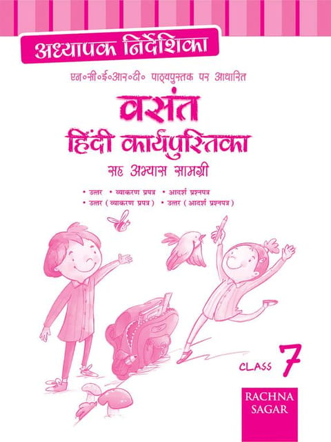 Vasant Hindi Karyapustika Saha Abyasa Samagri Class 7 : Teachers Resourse Manual