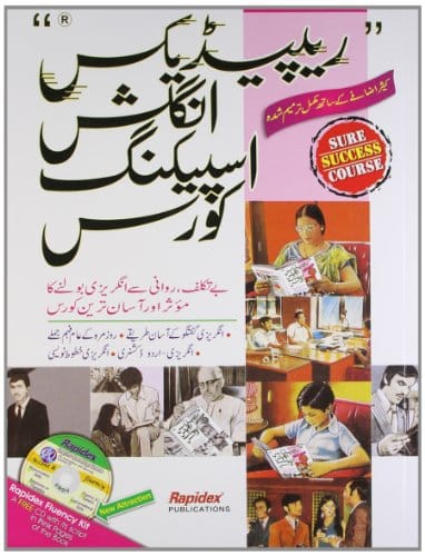 RAPIDEX ENGLISH SPEAKING COURSE(URDU)