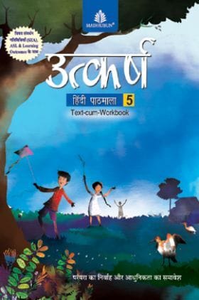 Utkarsh Hindi Pathmala for Class 5