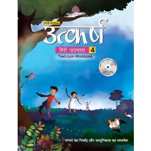 Utkarsh Hindi Pathmala for Class 4