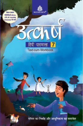 Utkarsh Hindi Pathmala for Class 7