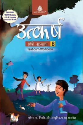 Utkarsh Hindi Pathmala for Class 8