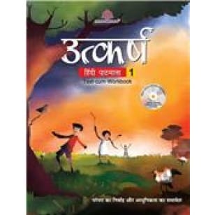 Utkarsh Hindi Pathmala for Class 1 (ICSE)