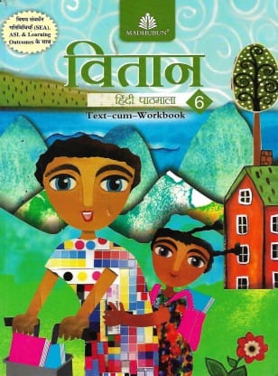 VITAN HINDI PATHMALA (TAXT- CUM- WORKBOOK) CLASS 6