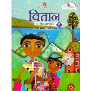 Vitaan Hindi Pathmala for Class 5